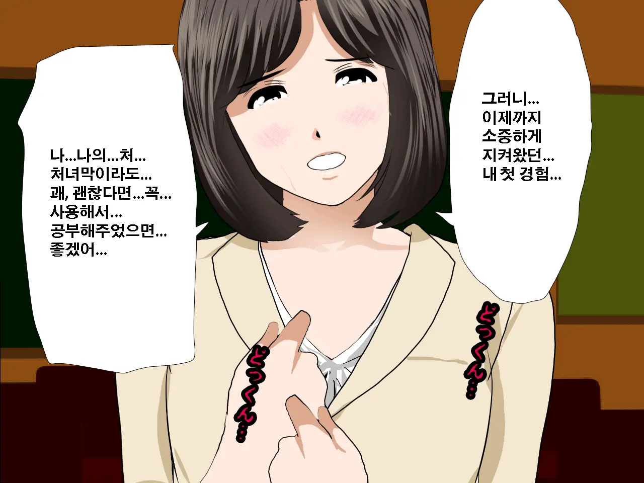 Saimin Seikyouiku 10 | 최면성교육 제10화